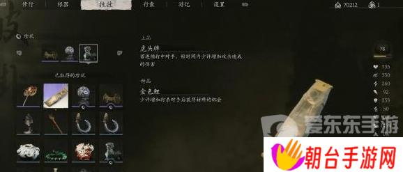 黑神话悟空金色鲤怎么获得 黑神话悟空金色鲤获得攻略