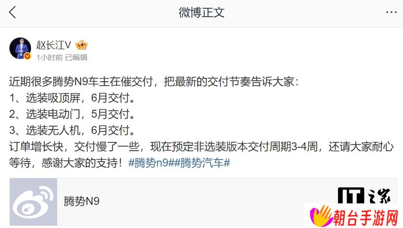 比亚迪腾势 N9 汽车交付节奏公布，预定非选装版本交付周期 3-4 周