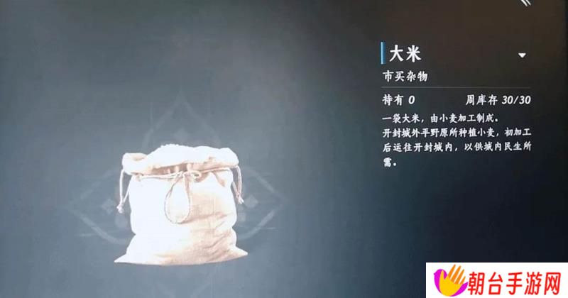燕云十六声离谱文案再现 游戏中出现明朝作物
