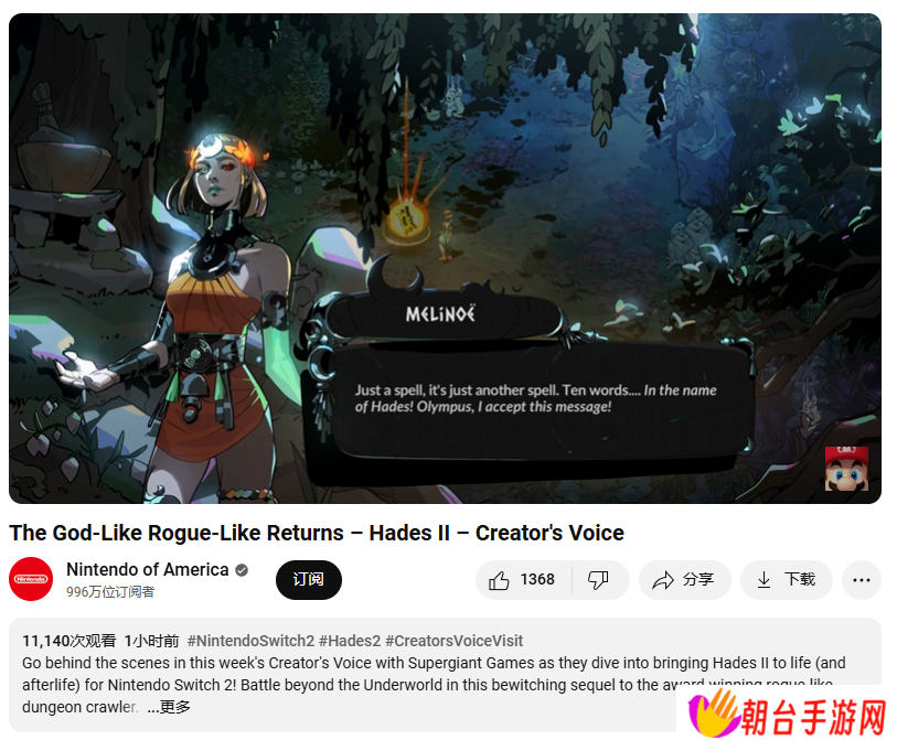 《黑帝斯 2》确认将率先登陆任天堂 Switch 平台，后续上线 Xbox、PS5 主机