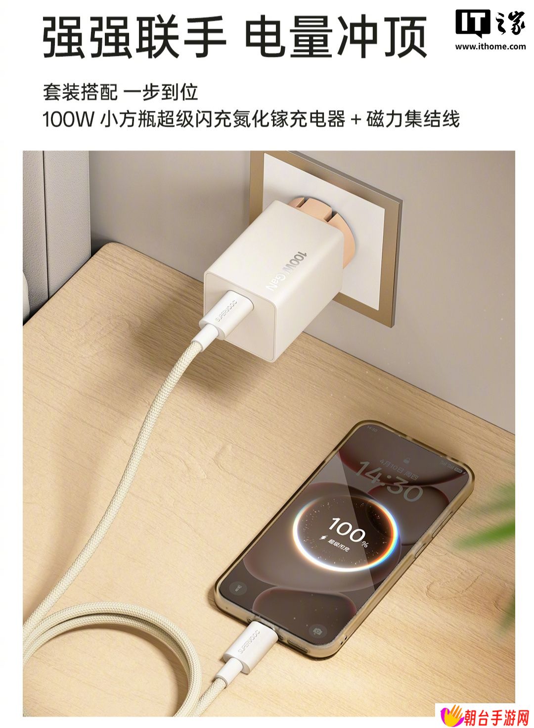 OPPO 100W 小方瓶超级闪充氮化镓充电器亮相，支持 65W PD 保持长期功率不掉电