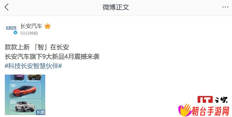 长安汽车 4 月新品计划公布，含阿维塔 06 / 07 探索版、启源 Q07 等 9 款车型