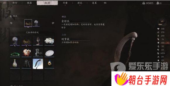 黑神话悟空耐雪枝怎么获得 黑神话悟空耐雪枝获取位置共享