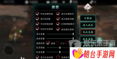 影之刃3最新兑换码都有什么 影之刃3最新兑换码大全2024