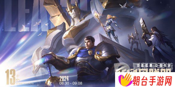 英雄联盟13周年战斗之夜宝箱能开几次 lol13周年宝箱开启次数汇总