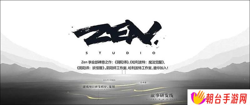阴阳师手游部门独立 不再属于ZEN事业部项目