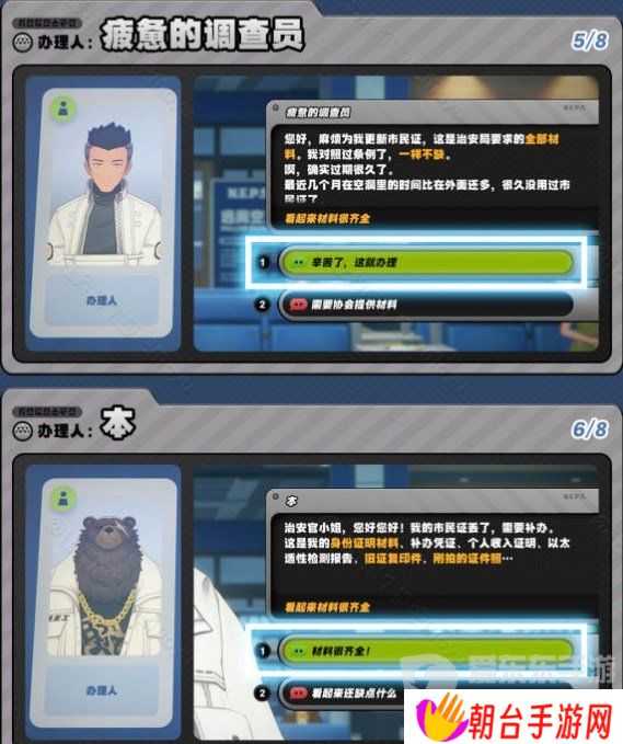 绝区零治安官的一天第一关怎么玩 绝区零治安官的一天市民证办理攻略