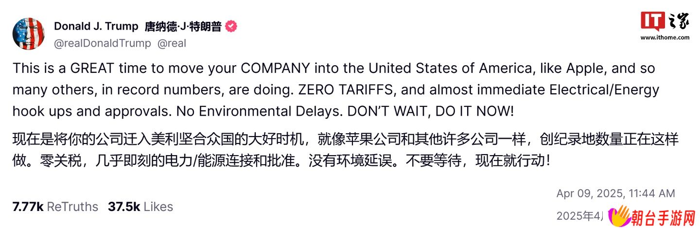 白宫力推苹果 iPhone 美国造，专家泼冷水
