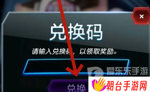 漫威终极逆转公测兑换码都有什么 漫威终极逆转公测兑换码汇总