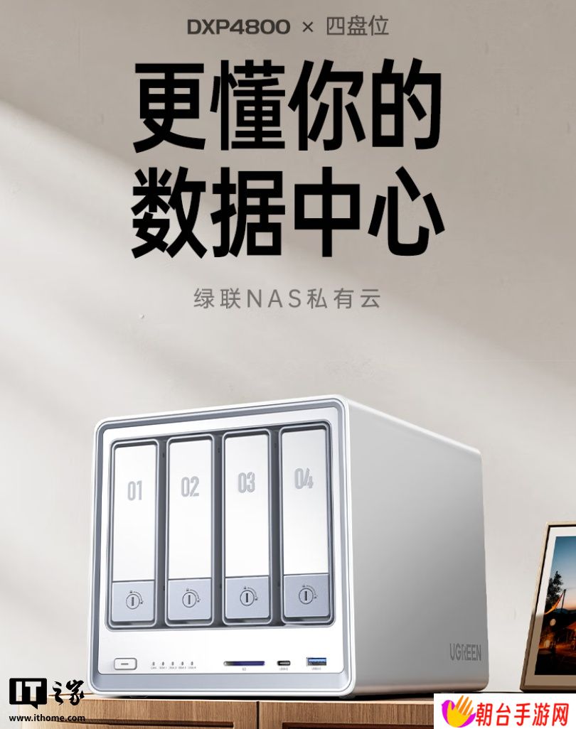 绿联 DXP4800 私有云白色款上市：英特尔 N100、双 2.5G 网口，空盘版 2199 元