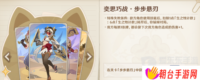 原神5.0奕思巧战第一关怎么过 原神5.0奕思巧战第一关通关攻略