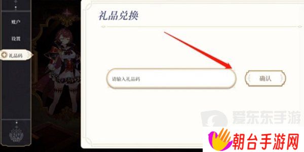 纯白和弦兑换码都有什么 纯白和弦兑换码大全2024