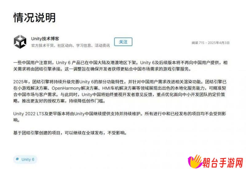 Unity引擎即将退市 国产游戏引擎的机遇和挑战
