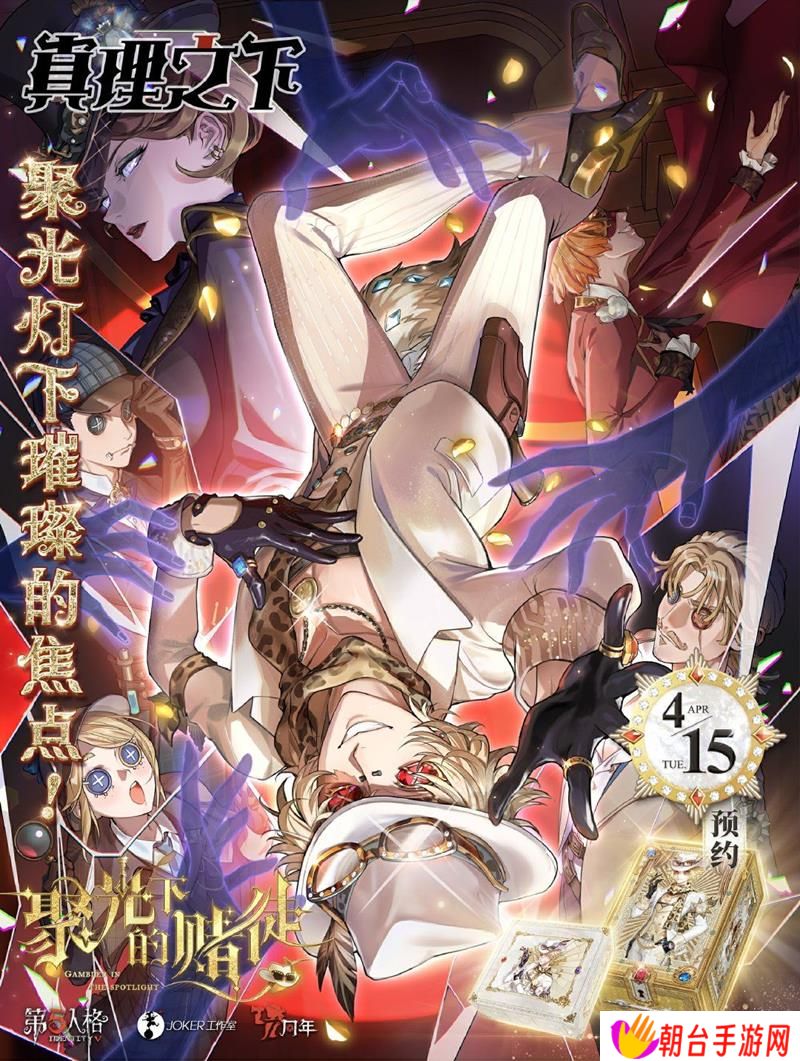 第五人格周边上新 七周年限定礼盒即将开启预订