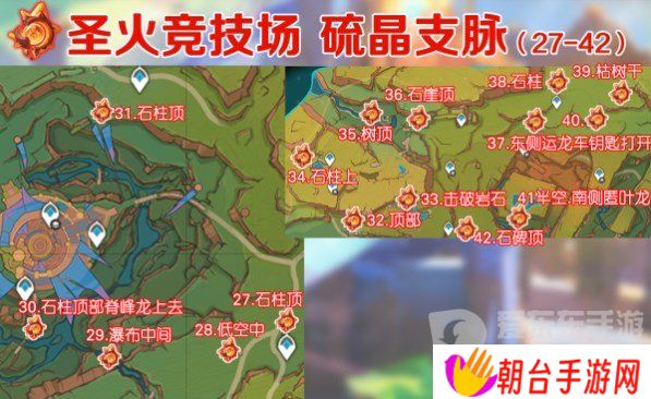 原神5.0火神瞳位置一览 原神5.0火神瞳全收集