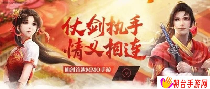 仙剑奇侠传Online即将停运 官方发布补偿公告