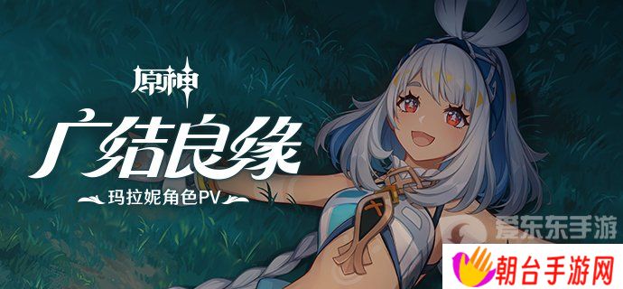 原神游戏5.0版本新增角色有哪些 原神5.0版本全新角色介绍