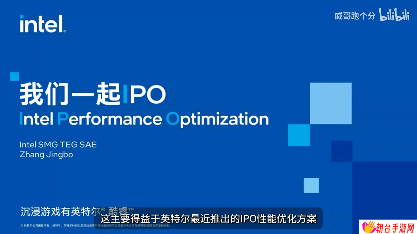 英特尔 CPU 性能调优版本已上市，攀升宣称 i7 14700KF、Ultra 7 265KF 游戏帧率提升 10%