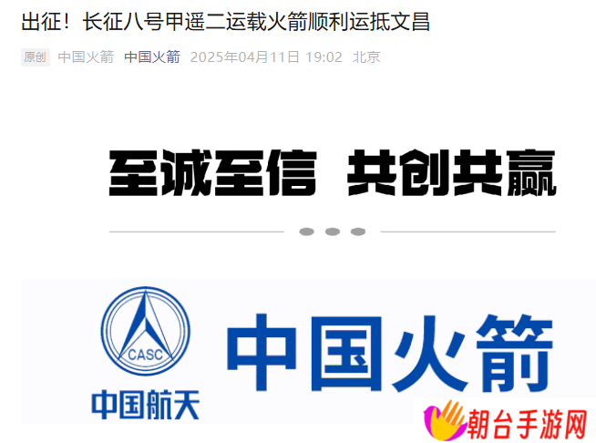 长征八号甲遥二运载火箭顺利运抵文昌，将首次在海南商发 1 号工位发射