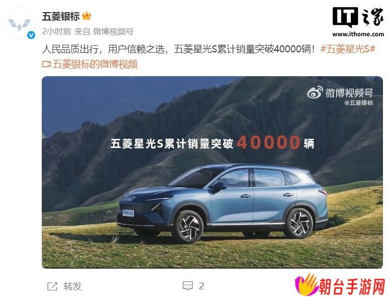 五菱首款新能源双动力 SUV 星光 S 累计销量突破 4 万辆，上市 7 个多月