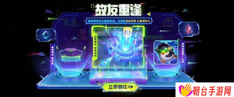 金铲铲之战故友重逢活动再度来临 友情商店打折