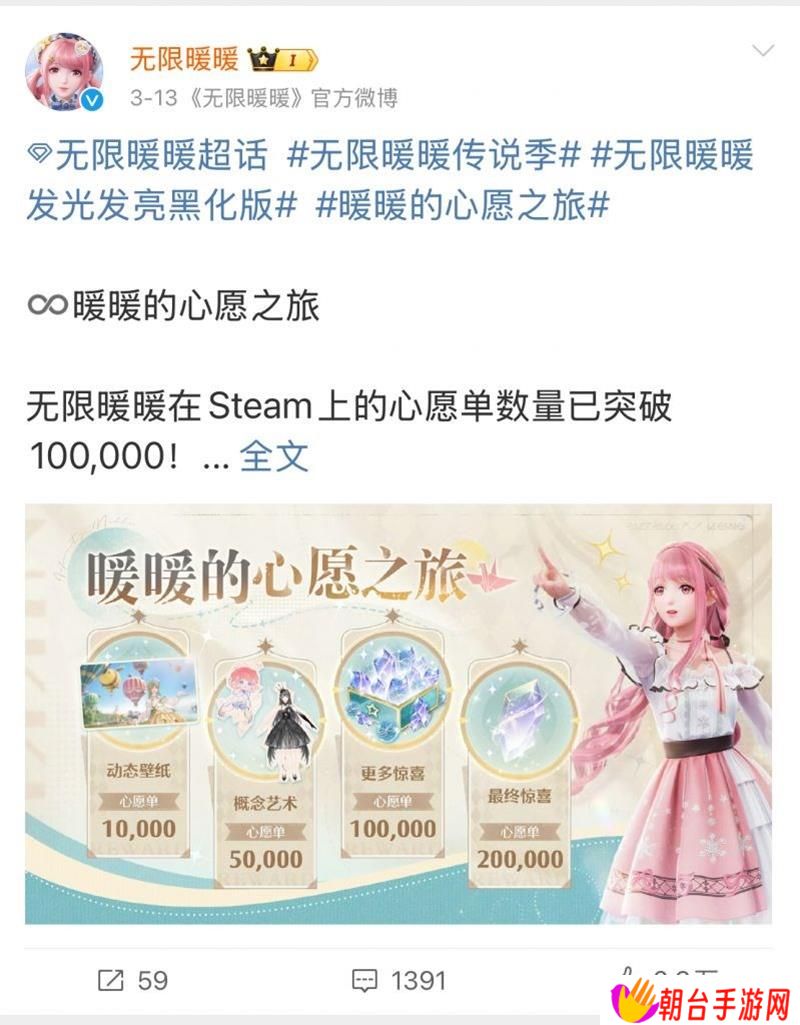 无限暖暖宣传图引争议 玩家期待奖励内容落空