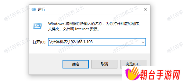 检查网络路径