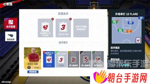 NBA巅峰对决库里阵容怎么搭配 NBA巅峰对决库里阵容搭配攻略
