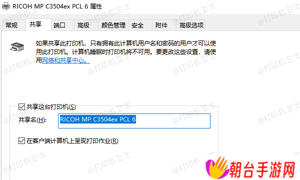 在主电脑上共享打印机