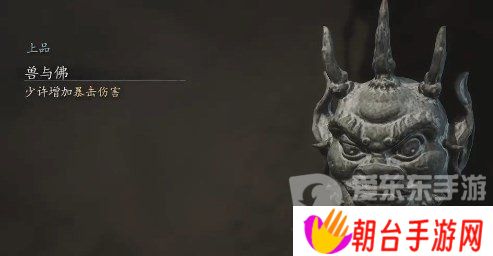 黑神话悟空兽与佛如何获得 黑神话悟空兽与佛获取途径