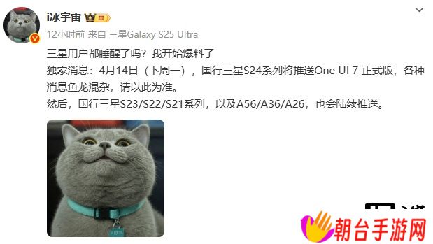 消息称三星 Galaxy S24 系列国行版下周一推送 One UI 7 正式版