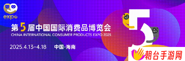 首次设置人工智能、低空经济展示专区，第五届消博会明日在海南开幕