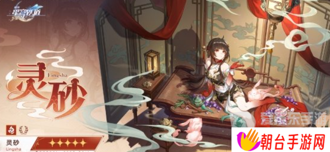 崩坏星穹铁道2.5前瞻直播时间是什么时候 2.5新版本前瞻直播开始时间详解