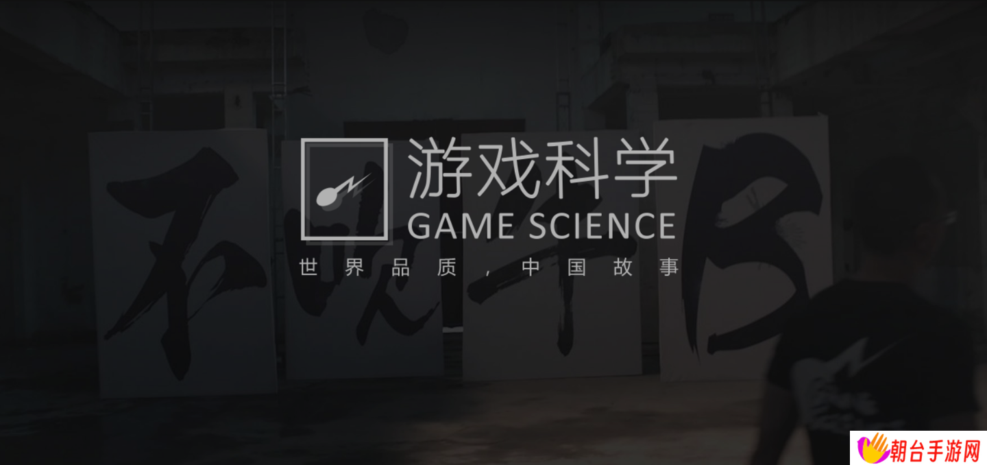 《黑神话：悟空》开发商游戏科学团队荣获 2025 年度中国青年五四奖章集体