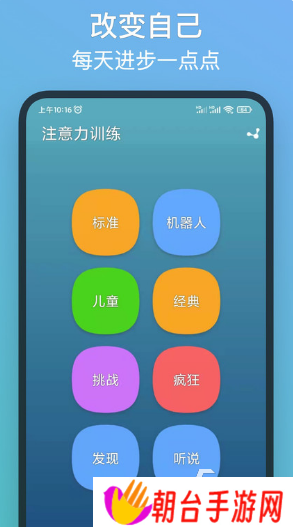 受欢迎的训练专注力的小游戏推荐 2025人气较高的专注力的游戏汇总