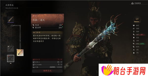 黑神话悟空如何取得昆棍通天 获得方法介绍