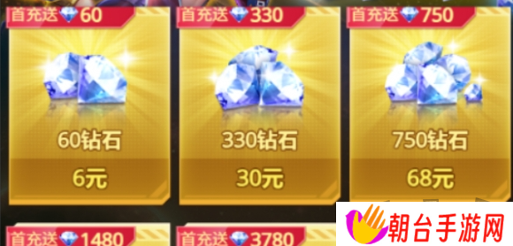 雷霆战机钻石获取方法 雷霆战机钻石怎么获取