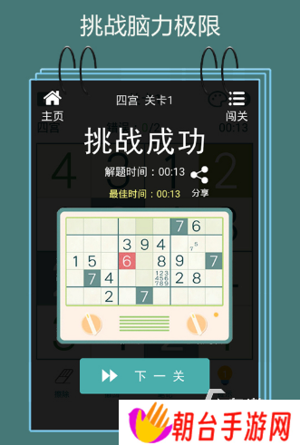 好玩的3的倍数和含3的数游戏合集 2025有趣的数字游戏下载