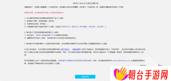 原神Xbox版测试资格怎么申请 原神Xbox版测试资格申请入口一览