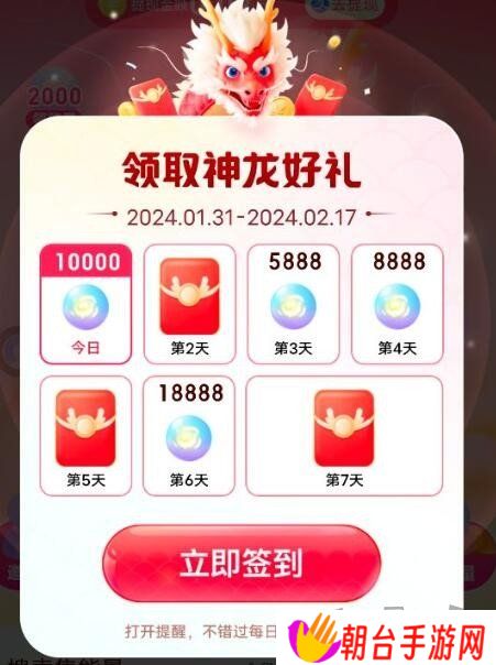 百度2024领取神龙红包攻略 2024百度神龙红包领取活动入口一览