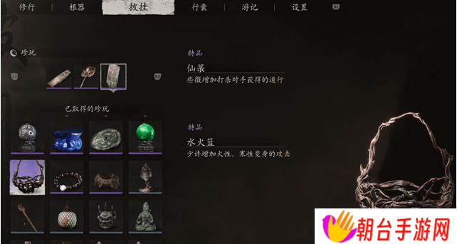 黑神话悟空水火篮怎么获取 黑神话悟空水火篮获取方法大全