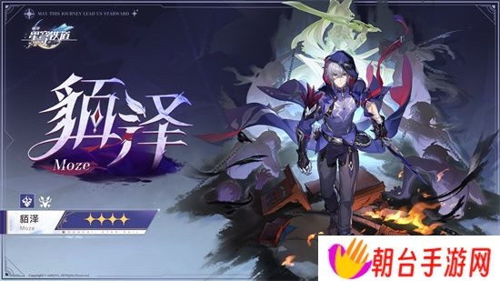 崩坏：星穹铁道2.5版本将于9月10日更新，十连+1000星琼免费领取!