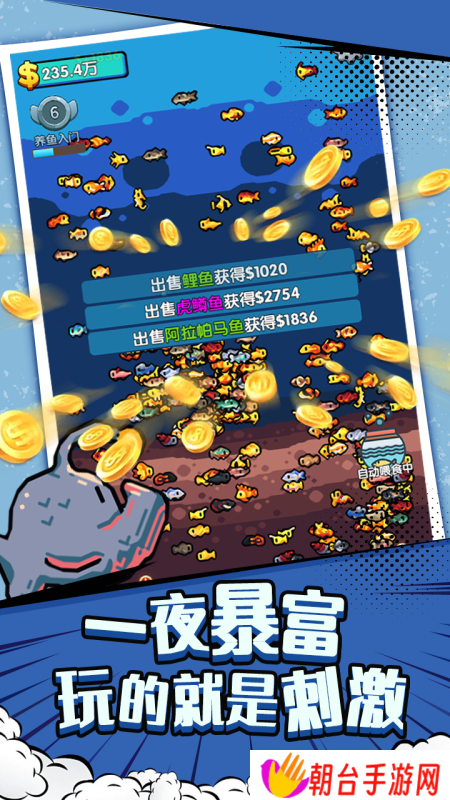2025热度高的的养鱼游戏有哪些 耐玩的养鱼游戏汇总