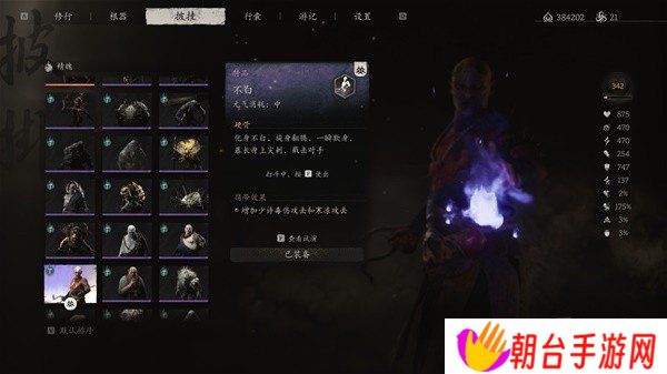 黑神话悟空攻击型精魄伤害数据测试 黑神话悟空攻击型精魄伤害数据攻略