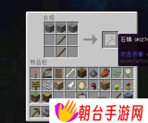 我的世界铁砧怎么做 我的世界铁砧合成攻略