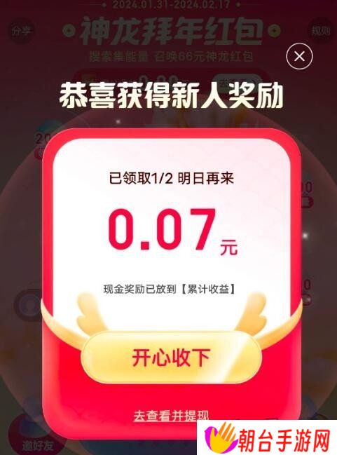 百度2024领取神龙红包攻略 2024百度神龙红包领取活动入口一览