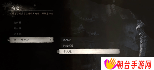 黑神话悟空水火篮怎么获取 黑神话悟空水火篮获取方法大全