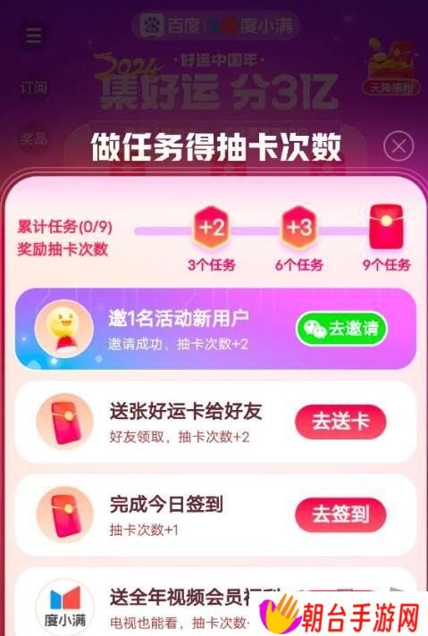 百度2024领取神龙红包攻略 2024百度神龙红包领取活动入口一览