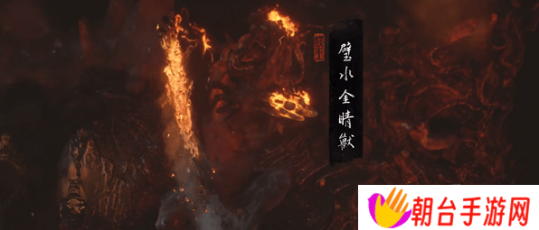 黑神话悟空水火篮怎么获取 黑神话悟空水火篮获取方法大全