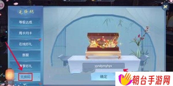浮生为卿歌兑换码大全2024 浮生为卿歌兑换码最新分享